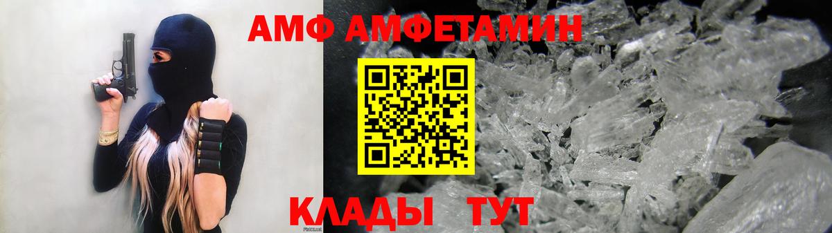 АМФЕТАМИН 98% Кострома
