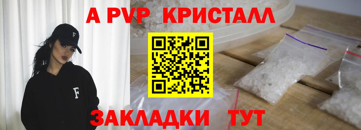 А ПВП VHQ Кострома