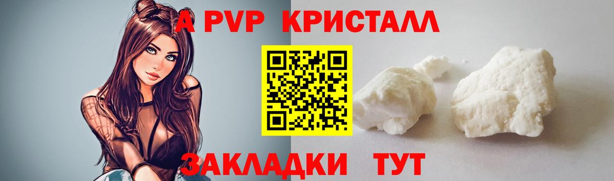 A PVP кристаллы  Вход с VPN  Alpha PVP мука  A PVP  A PVP мука  Кострома 