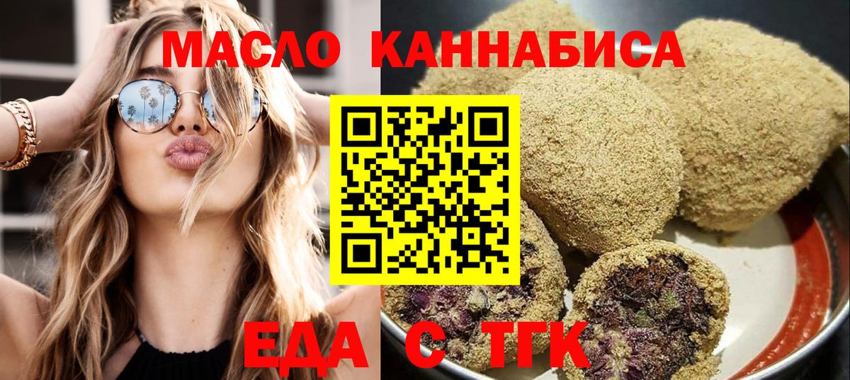 Печенье с ТГК конопля  Вход с VPN  Кострома 