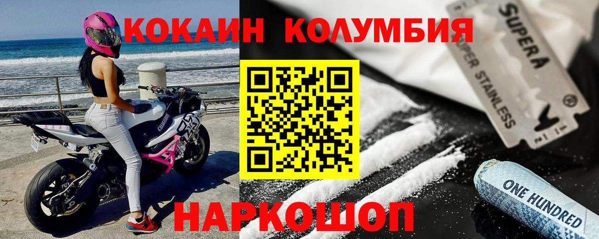 Cocaine Колумбийский Кострома