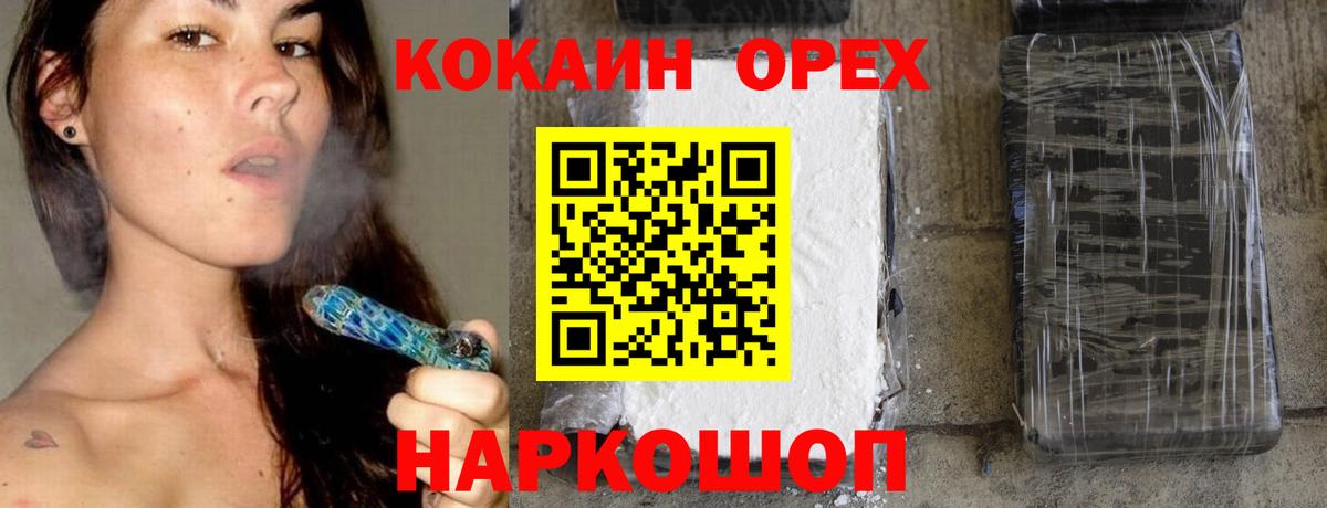 Кострома  COCAIN Columbia  Кокаин  Вход с VPN 