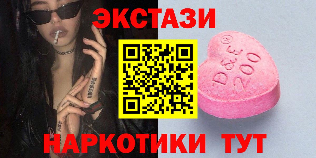 Экстази 280мг  Ecstasy  Вход с VPN  Кострома  ЭКСТАЗИ MDMA 