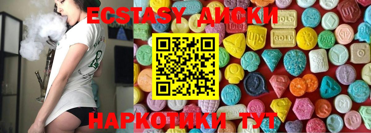 ЭКСТАЗИ 99% Кострома