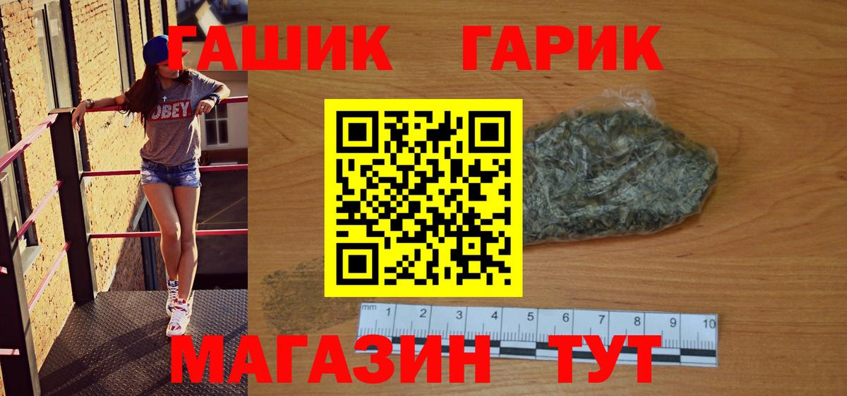 ГАШ гарик  Вход с VPN  Кострома 