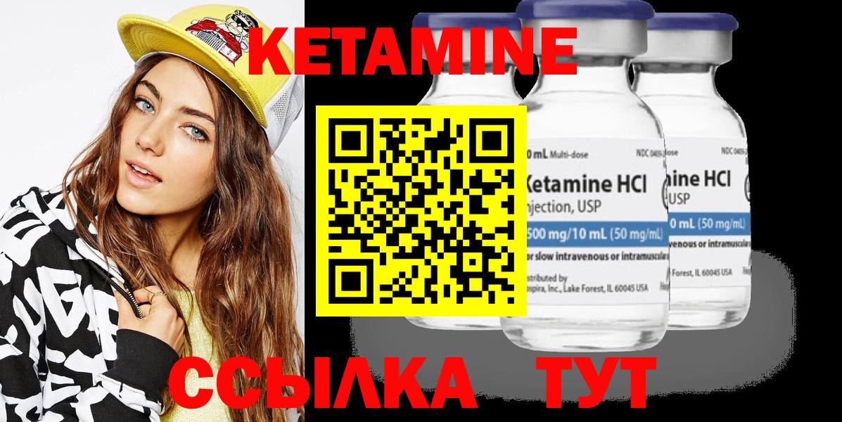 КЕТАМИН VHQ Кострома