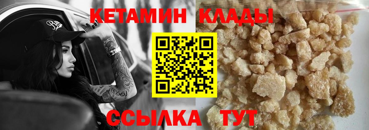 Кетамин ketamine  КЕТАМИН ketamine  Кострома  Вход с VPN 