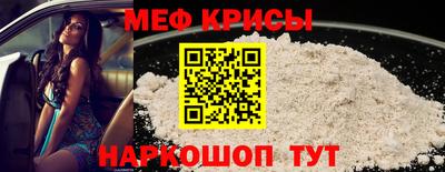 меф VHQ Кинель