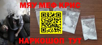 меф VHQ Кинель