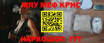 меф VHQ Кинель