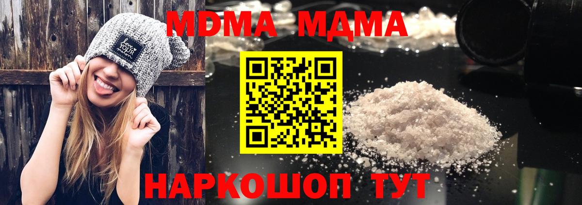 Кострома  MDMA кристаллы  Вход с VPN  МДМА Molly 