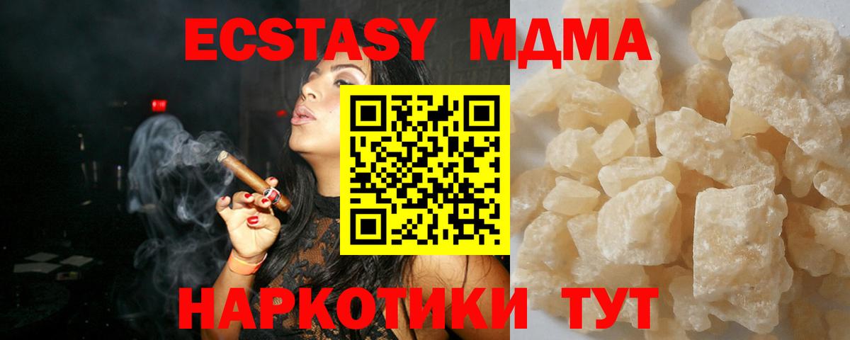 МДМА crystal Кострома