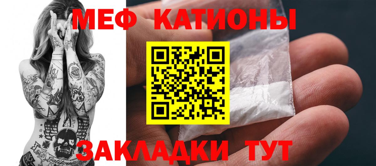 Меф  Кострома