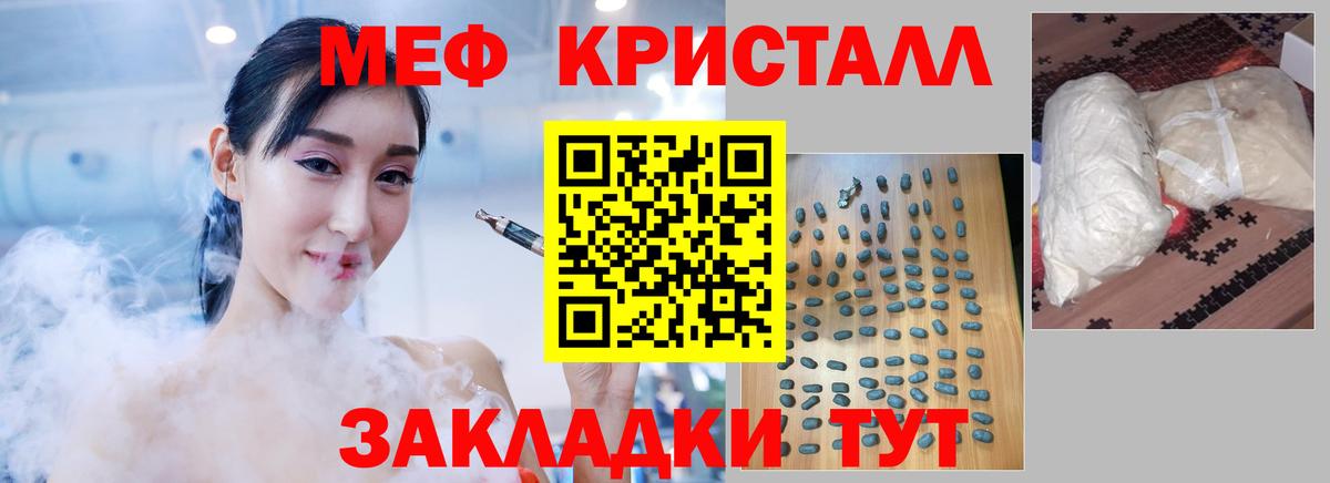 МЯУ-МЯУ mephedrone  МЕФ mephedrone  Вход с VPN  Кострома 