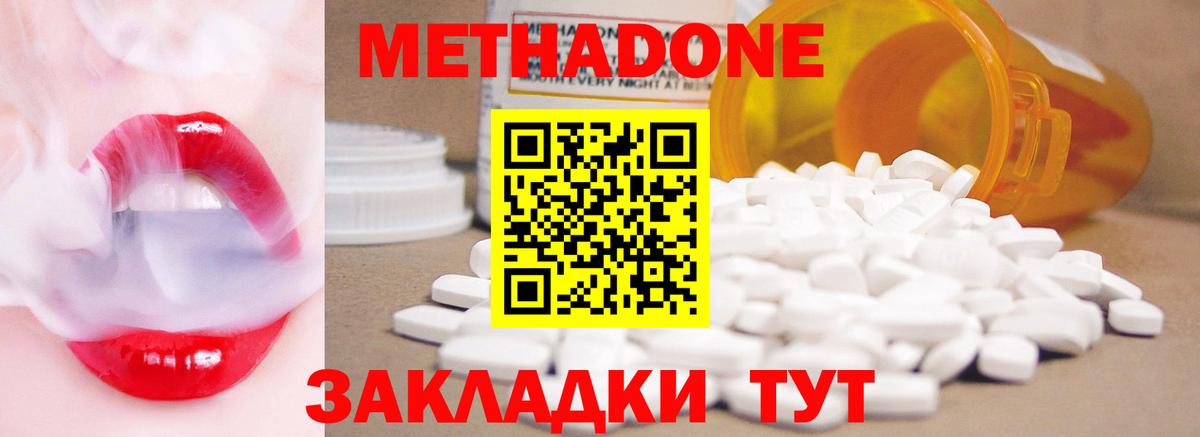 Метадон белоснежный Кострома