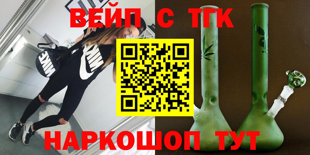 ТГК гашишное масло Кострома