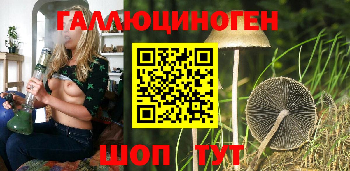 Галлюциногенные грибы мицелий Кострома